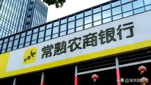 江苏4家村镇银行获批解散	，全国已有100多家！