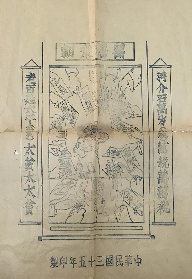 民国的苛捐杂税究竟有多疯狂？什么叫刮地三尺？什么叫雁过留毛？