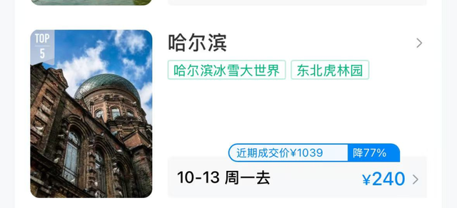 价格大跳水，暴跌超80%！最低价两三百元