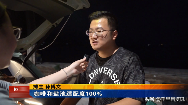 盐湖：烟火与浪漫的约会
