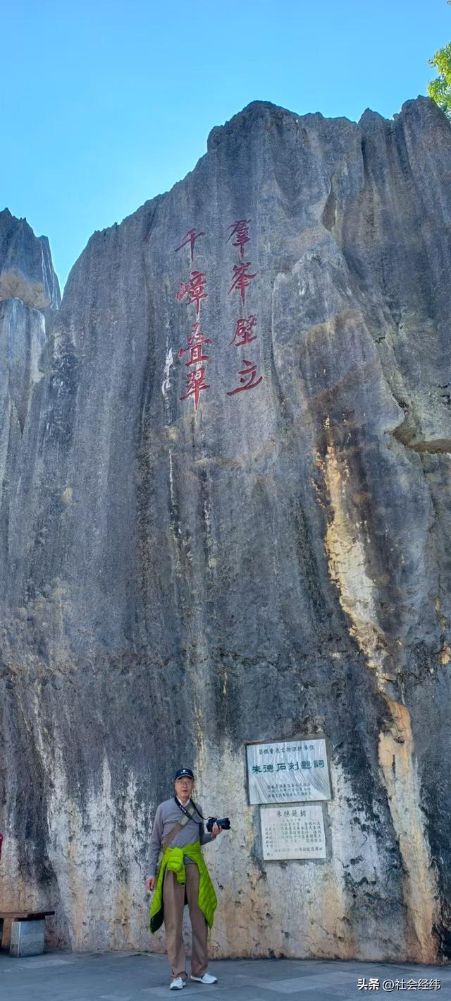 【每日一景】云南石林景区