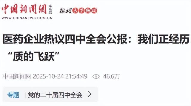 中国生物制药“十四五”创新跨越：谢其润领航全球竞逐