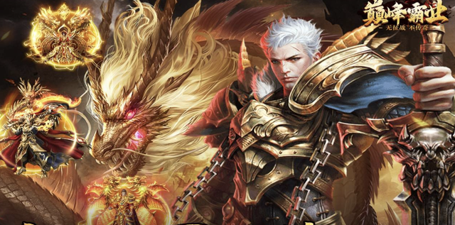 2025人气火爆传奇手游排行榜前十名，玩的人最多的传奇手游推荐