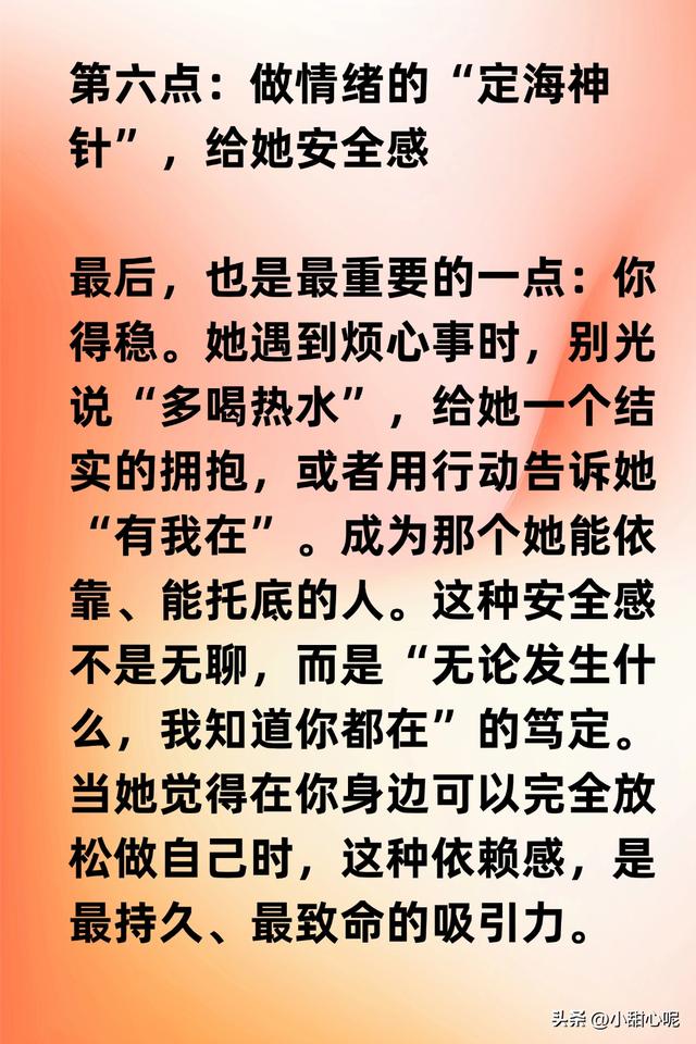 两性交往，要想刺激女人的荷尔蒙，只需记住这6点，绝对让她上头