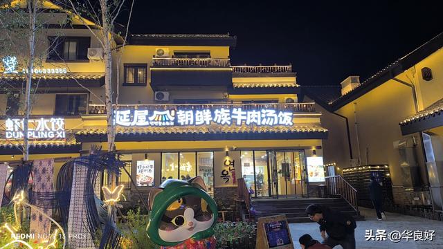 二道白河镇的一天——寻北之旅（二十八）