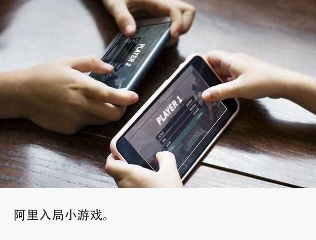 阿里盯上小游戏！熠点互动强势来袭，玩游戏能薅电商羊毛？
