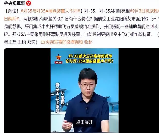 中国军工再突破！歼35A座舱成整块大屏，美军空中霸权遭挑战