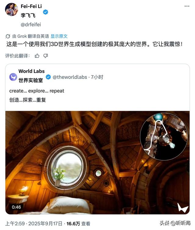 创业3个月估值10亿！AI造世界靠谱吗？你敢试吗？