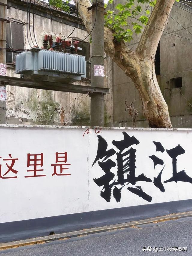 叽里咕噜说啥呢，周末let’s 去镇江！