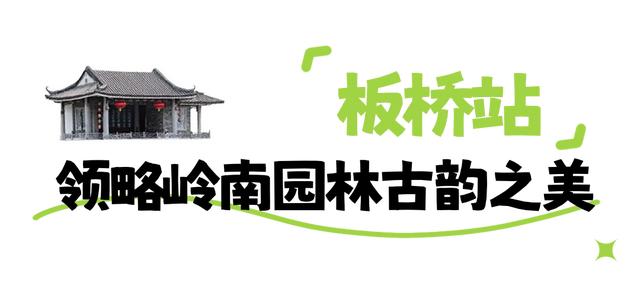 从早玩到晚！地铁7号线带你解锁番禺N种玩法！