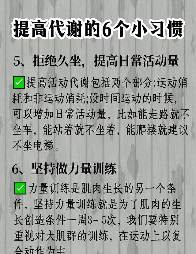瘦身建议：体脂率下降的小技巧，立秋后30条冷知识