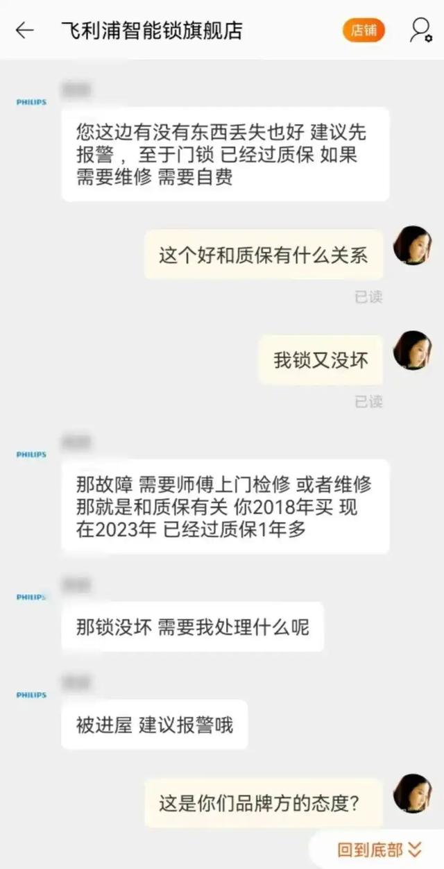 “指纹锁”正逐渐退出中国家庭？听开锁师傅说完，我才恍然大悟！