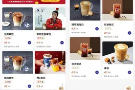 瑞幸，消失的9块9图片
