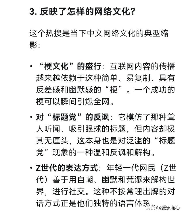 Deepseek热点分析：25年出生的人已经2000岁了