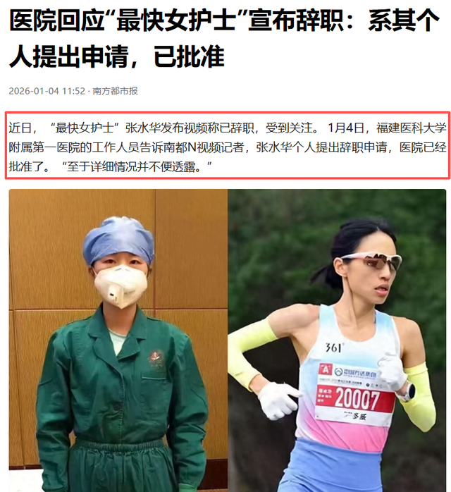 白岩松也没想到，辞退传闻半个月后，医院披露最快女护士离职内情