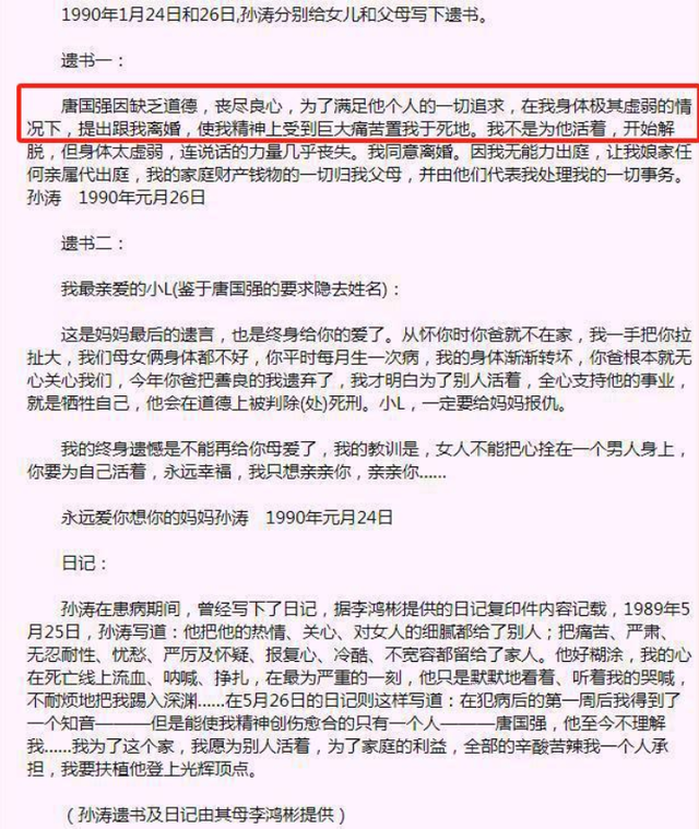 逼原配自杀、割老人韭菜，唐国强的“遮羞布”，被韩红狠狠撕下！