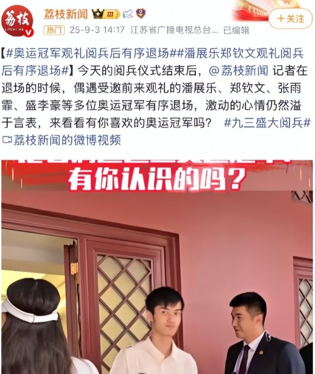 被央视怒批、脑袋空空，德不配位，难怪阅兵从不邀请“流量”明星