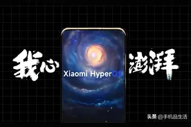 升级小米澎湃OS 2.0后感觉跟之前没啥区别？事实是这样么？图片