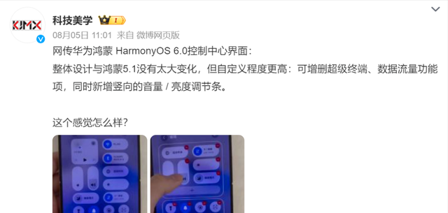华为突然官宣：8月30日，新系统有点刺激啊
