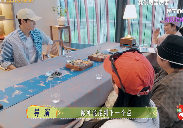 龚俊这招反客为主干得漂亮，《花少7》导演组尴尬都溢出屏幕了
