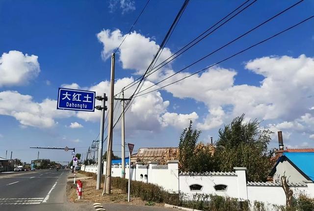 吉林市新北街道管辖的大红土村，是不是满语地名