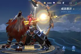 王者荣耀：什么？成吉思汗叛逃出无皮村了？主公何故造反啊！图片
