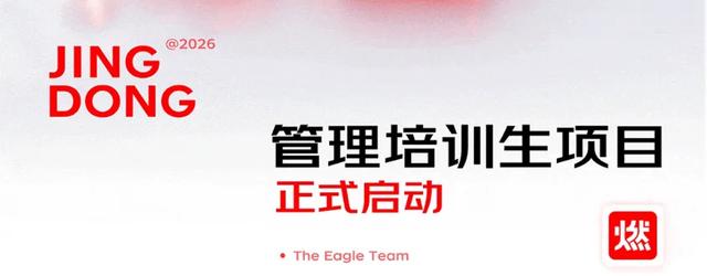 留学生好消息！京东放出大量高薪岗位，点名要这些学校专业的学生
