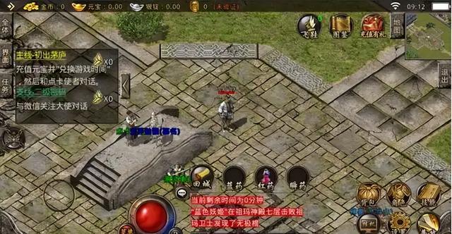 热血传奇：这两项版本都是经典之作！究竟有哪些区别？