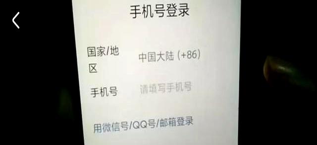 微信新手机登录有三种验证方式，你知道吗？再也不用好友辅助验证