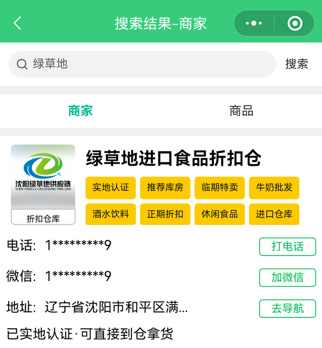 进口食品在哪里找供应链？盘点全国进口食品批发供应商进货渠道