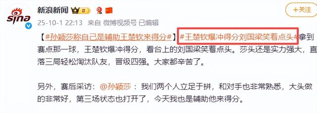 有种人生赢家叫刘国梁，辞职乒协主席5个月，再露面已有国际身份
