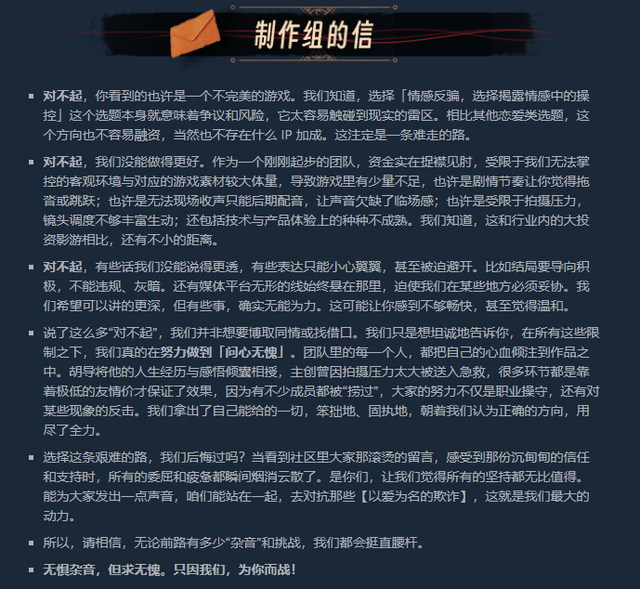 《捞女游戏》不值得