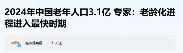 美国人口3.41亿，俄罗斯1.44亿，为何中国14.08亿还担忧人口问题