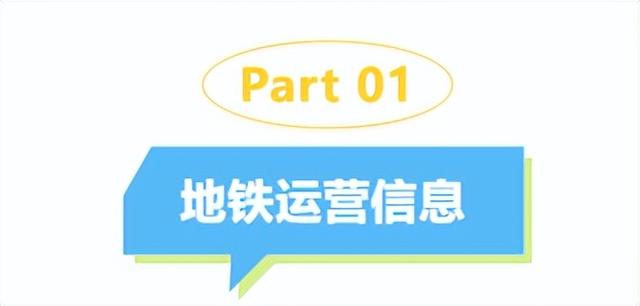 速看！呼和浩特这场演唱会出行攻略来了！