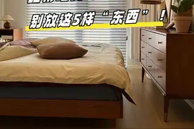 经常睡觉的房间，尽量别放这5样“东西”，并非迷信，都有所依据图片