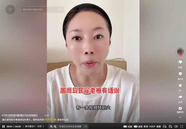 博主吐槽涠洲岛乱收费，除了呼吸都要钱，岛上民宿老板炸锅了