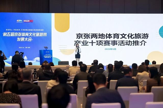 昌平两处地标入选京张网红打卡地，“铁三圣地” 项目跻身两地体育文旅产业十大重点项目