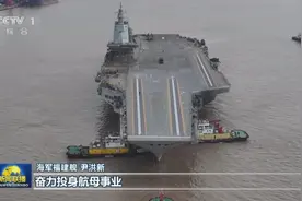福建舰亮相《新闻联播》 三条电磁弹射轨道有何讲究？图片