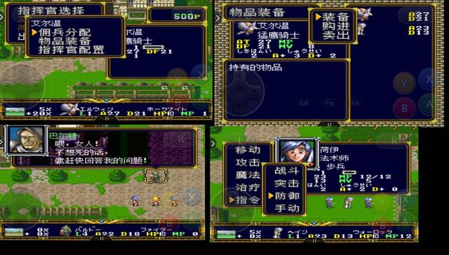 梦幻模拟战2DER版！经典之上再造经典，教你第三关直接练满级