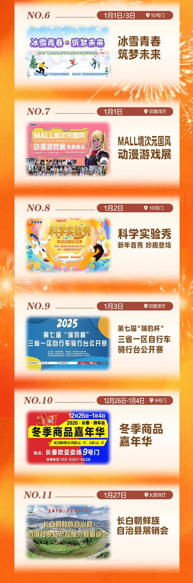 福建游神将空降长春！时间定了！