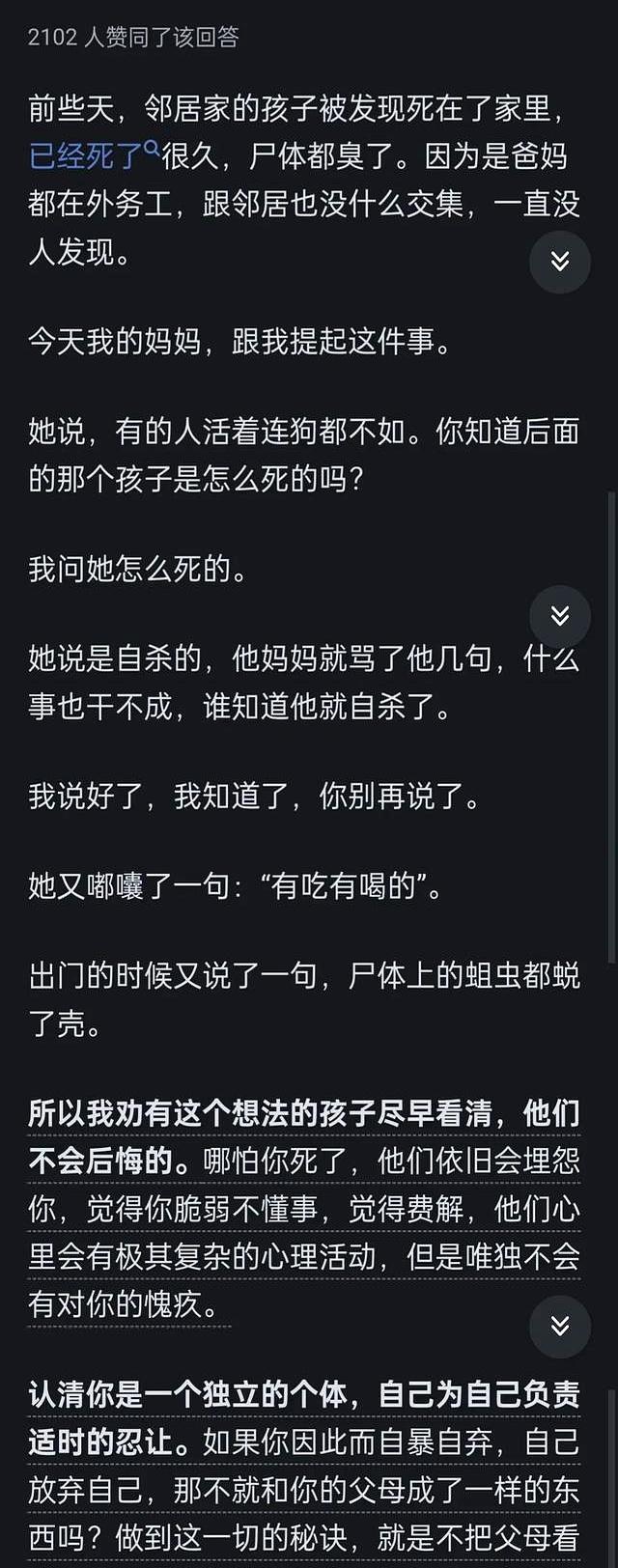 那些把孩子逼死的父母会后悔吗？网友的分享扎心又真实！