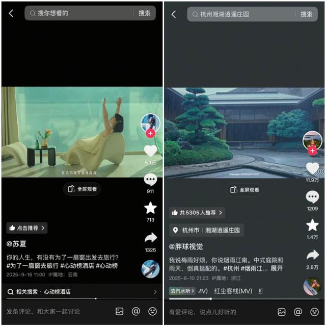 发力特色生活方式酒店，抖音的机会在哪儿？