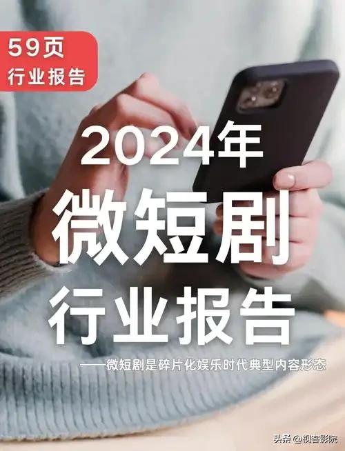 微短剧红毯之夜星光背后，编剧月入仅6000，演员连续工作40小时