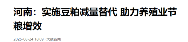 巴西大豆坐地起价？对华报价疯涨	，中国买家集体停购：等两个时机