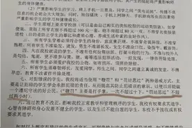 广东一中学让家长签“鞭罚”同意书，教育局：责令整改，核查学生被打伤情况图片