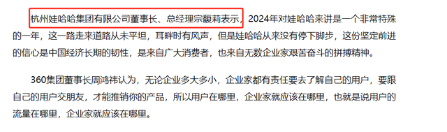 遗产风波沸沸扬扬，“一声不吭”的宗馥莉，终于不再顾忌所谓体面