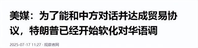 人还没到北京，特朗普先服软，中国出手就是3440亿，ASML或被取代