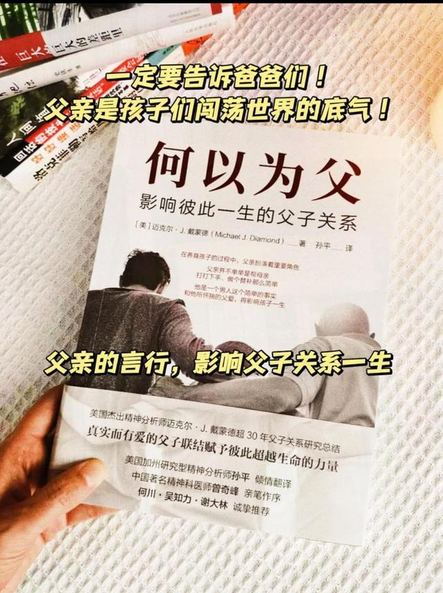 一个家庭的“天花板”，不是钱，不是房，而是父亲的“隐形格局”