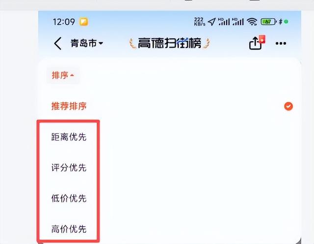 高德扫街榜的优化要不要做？能不能做？如何做？