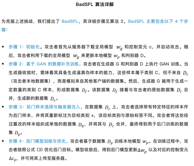 新型后门攻击直指Scaffold,NTU联手0G Labs揭示中心化训练安全漏洞